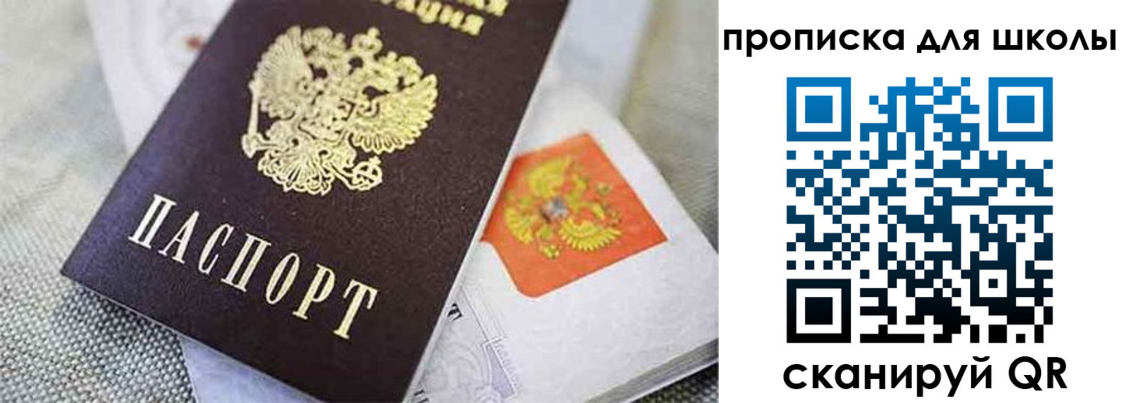 прописка штамп в Ялте