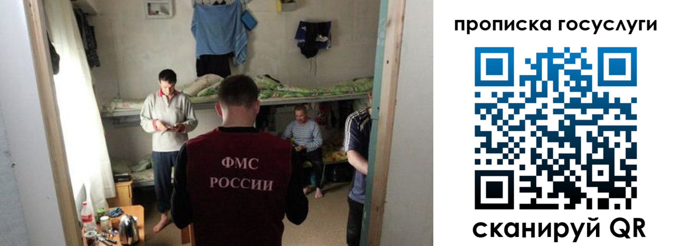 временная регистрация законно в Ялте