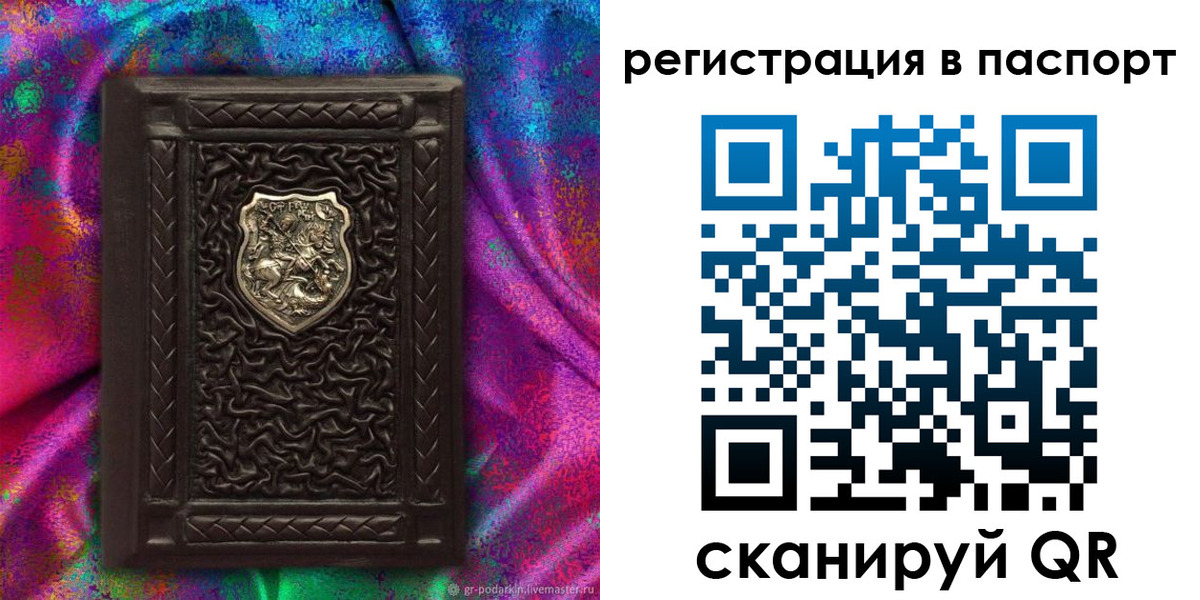 прописка поиск в Ялте