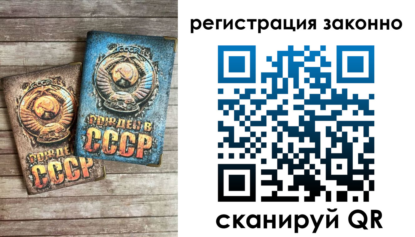 временная регистрация недорого в Ялте