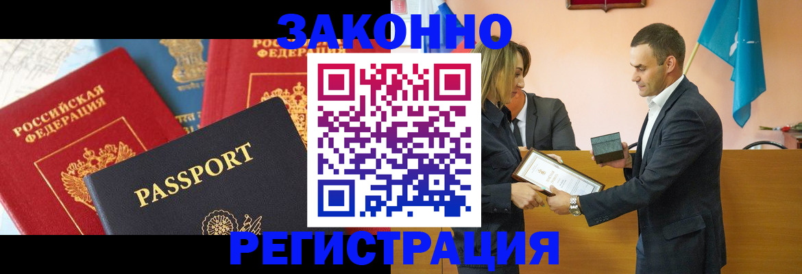 регистрация для школы в Ялте
