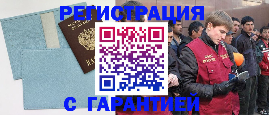 временная регистрация для школы в Ялте