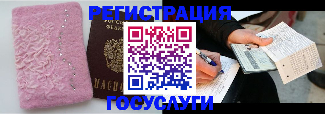 прописка в квартире в Ялте