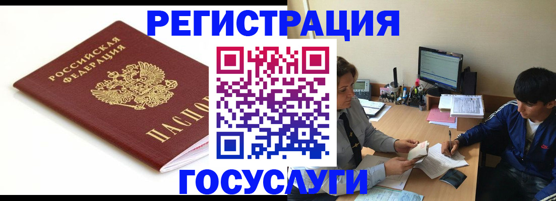 прописка 2025 в Ялте