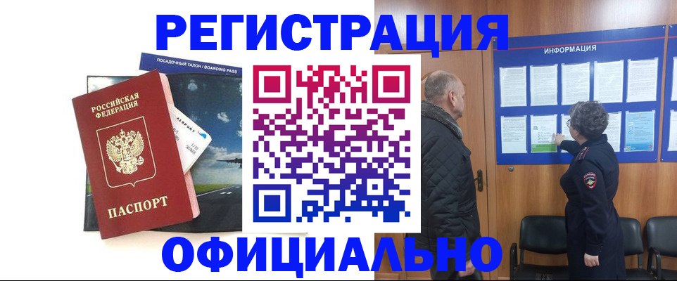 прописка в квартире в Ялте