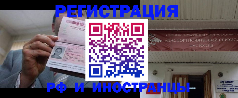 прописка для военкомата в Ялте