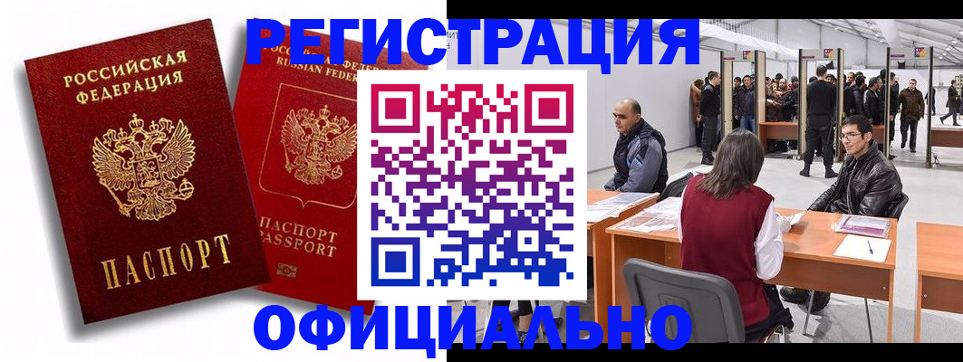 прописка для кредита в Ялте